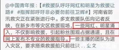 基金会|韩红基金会公布2020年审计报告，而负责审计的会计事务所却被扒出有造假史