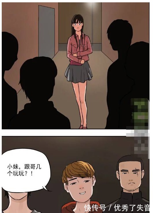 |搞笑漫画美女半夜遇上一群小混混，他们只是想玩捉迷藏