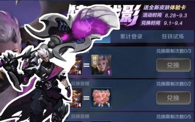 狂铁|狂铁新皮肤自带BGM,永久获取方式遭到嫌弃,梦泪只要体验卡