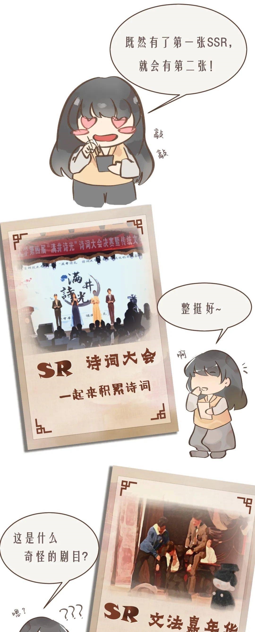 北科|北科专属抽卡游戏来了!