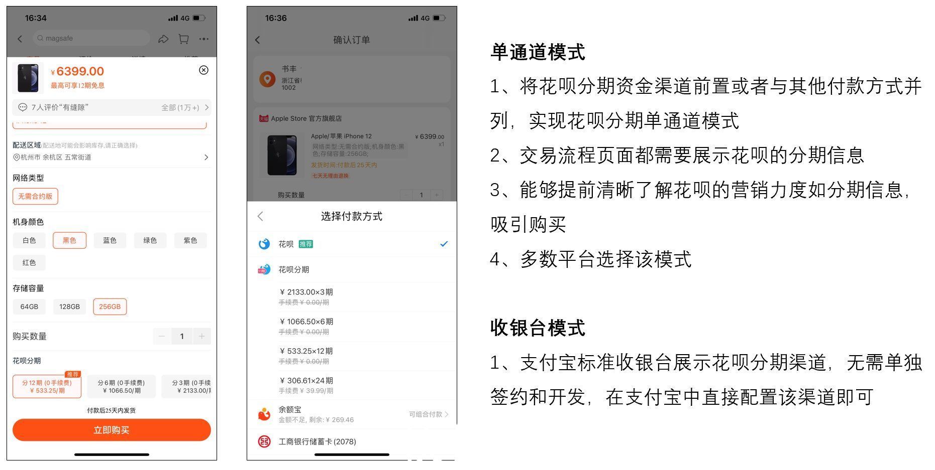 支付宝|一文带你全面了解电商在线支付