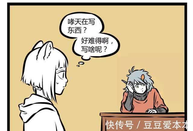 学渣|非人哉:伪学霸哮天在玩数独?其实是在默写阿拉伯数字!