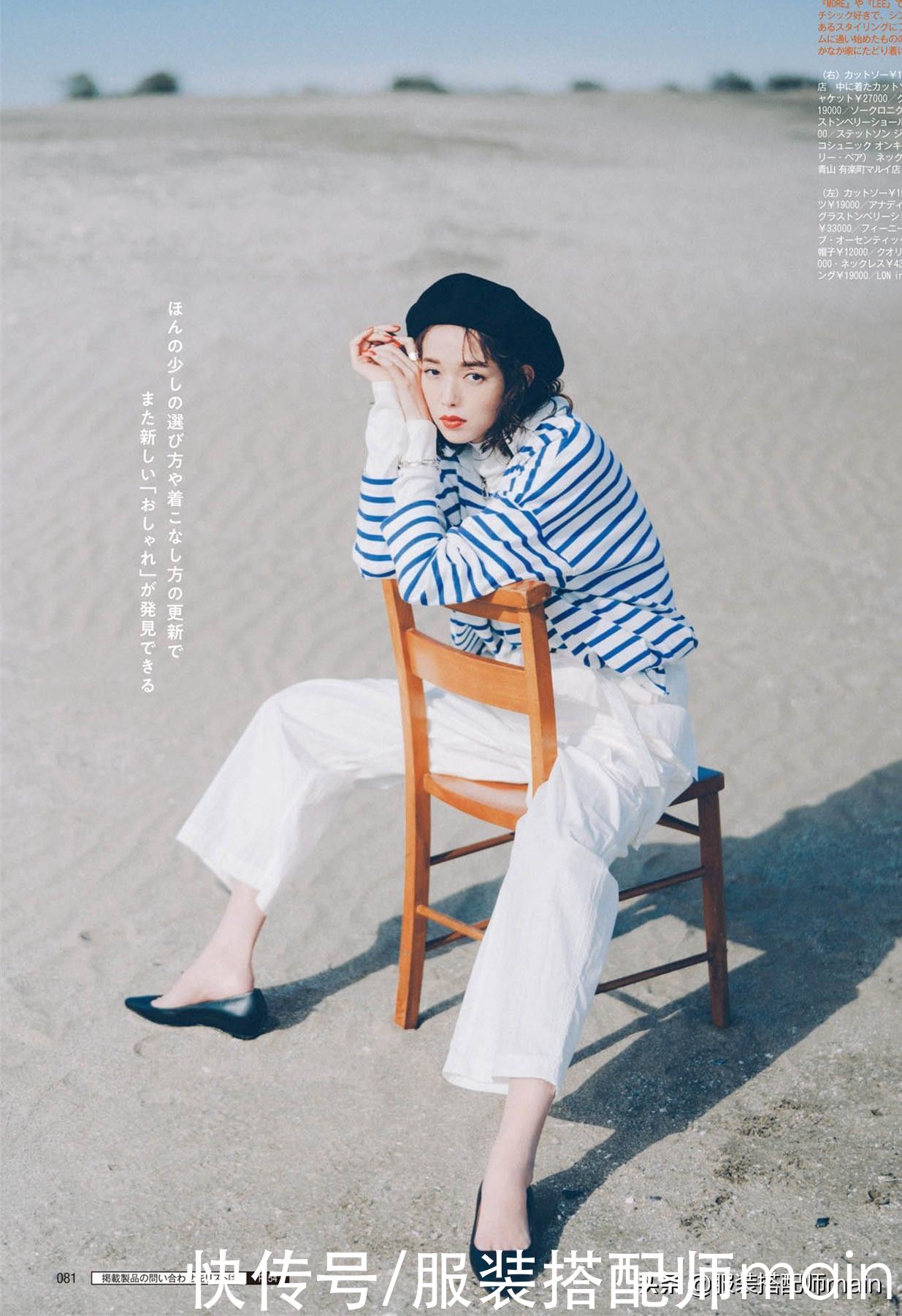 条纹衫选对款式，搭对下装才能在路人中脱颖而出