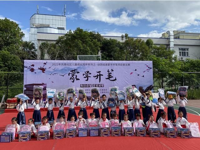 王奋强|喜迎新学季 凤凰社区举办第五届蒙学开笔活动