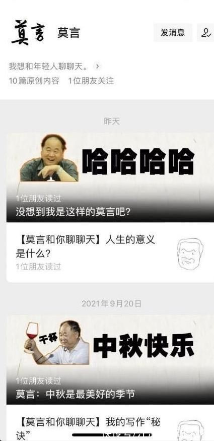 作家!莫言从普通农民到诺奖得主,努力的人生,“成功”永远不怕晚