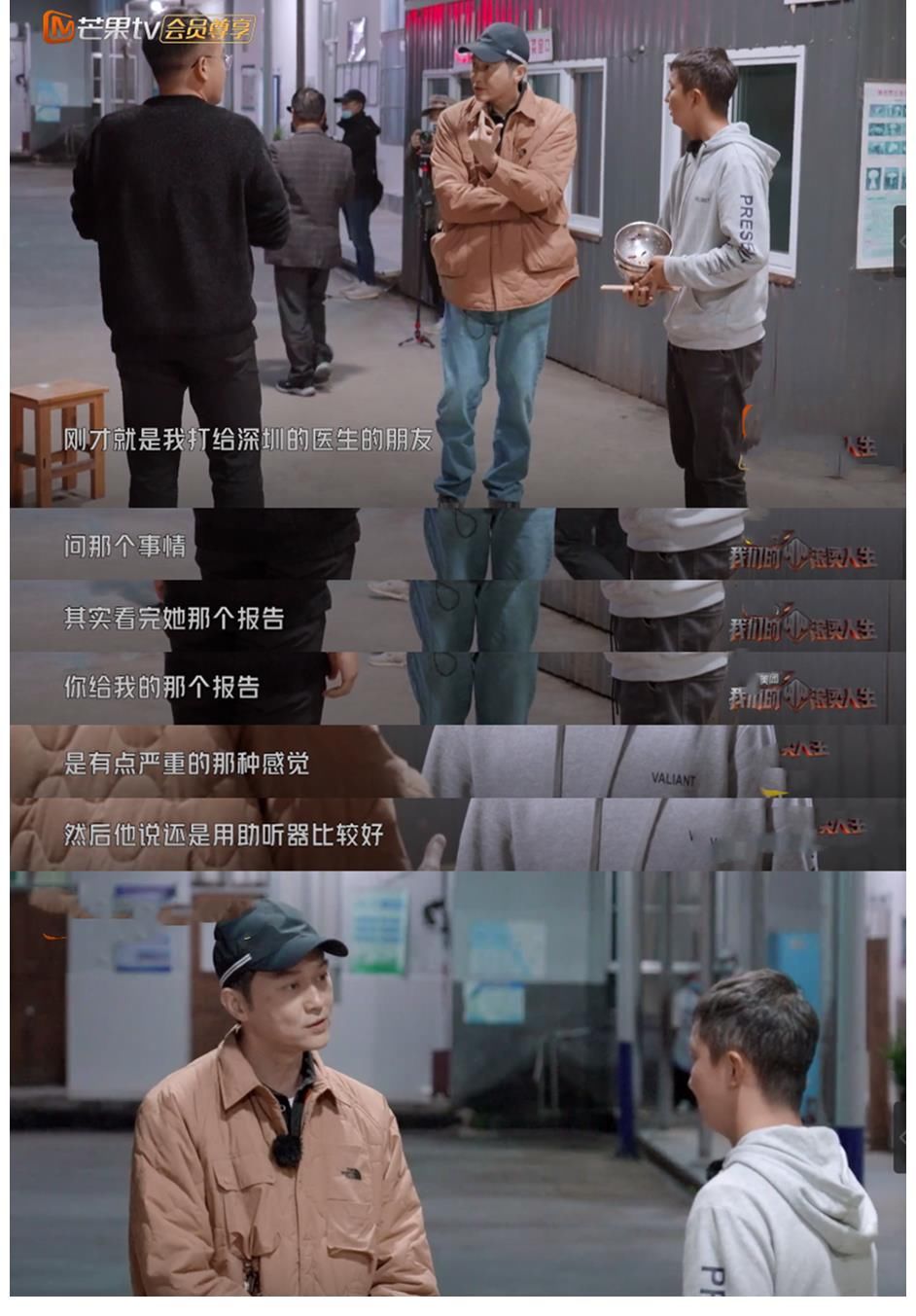 哥哥团综别错过！职业体验+音乐现场，打开正能量“滚烫人生”