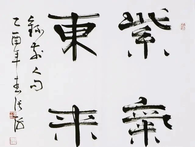 高人#前中书协主席张海被指笔法不精,专家:高人的境界你看不懂