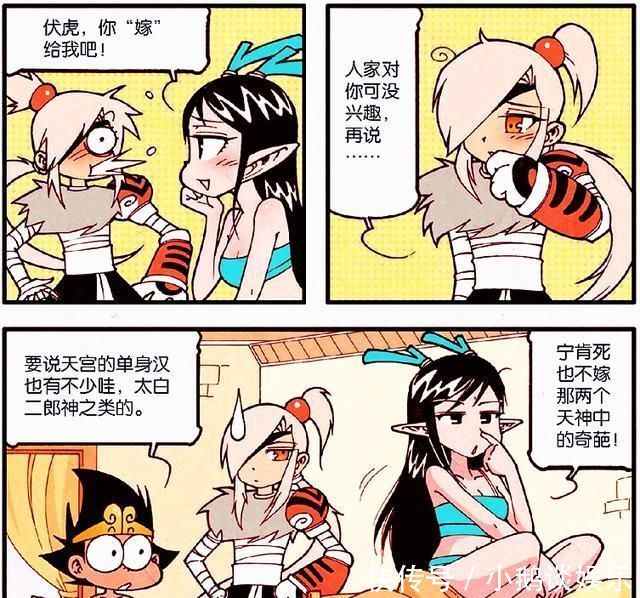 大话降龙：降龙做了个奇怪的梦？龙女竟同时表白降龙和伏虎！