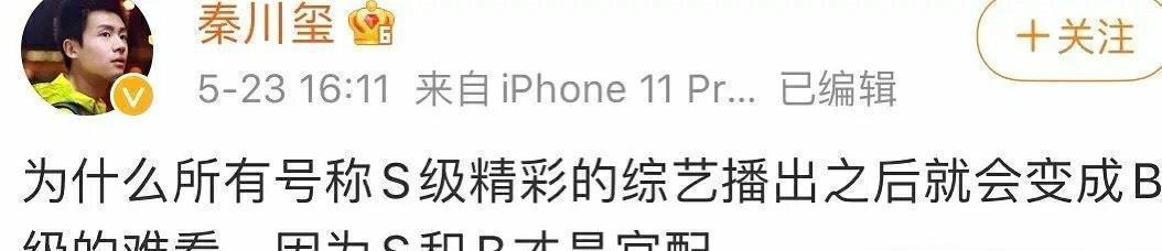 bAngelababy方否认怼《奔跑吧》节目组,明星最终还是向电视台认怂