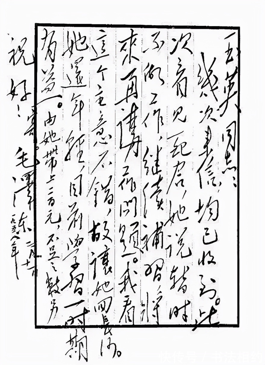 硬笔书法@毛主席的硬笔楷书笔笔险绝,字字倾斜,颠覆认识,成为传阅的焦点