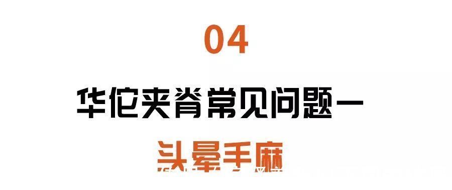 夹脊穴|身上有条“长寿脊”，简单三招打通它！心肺不适、腰疼、颈椎痛全部见了~