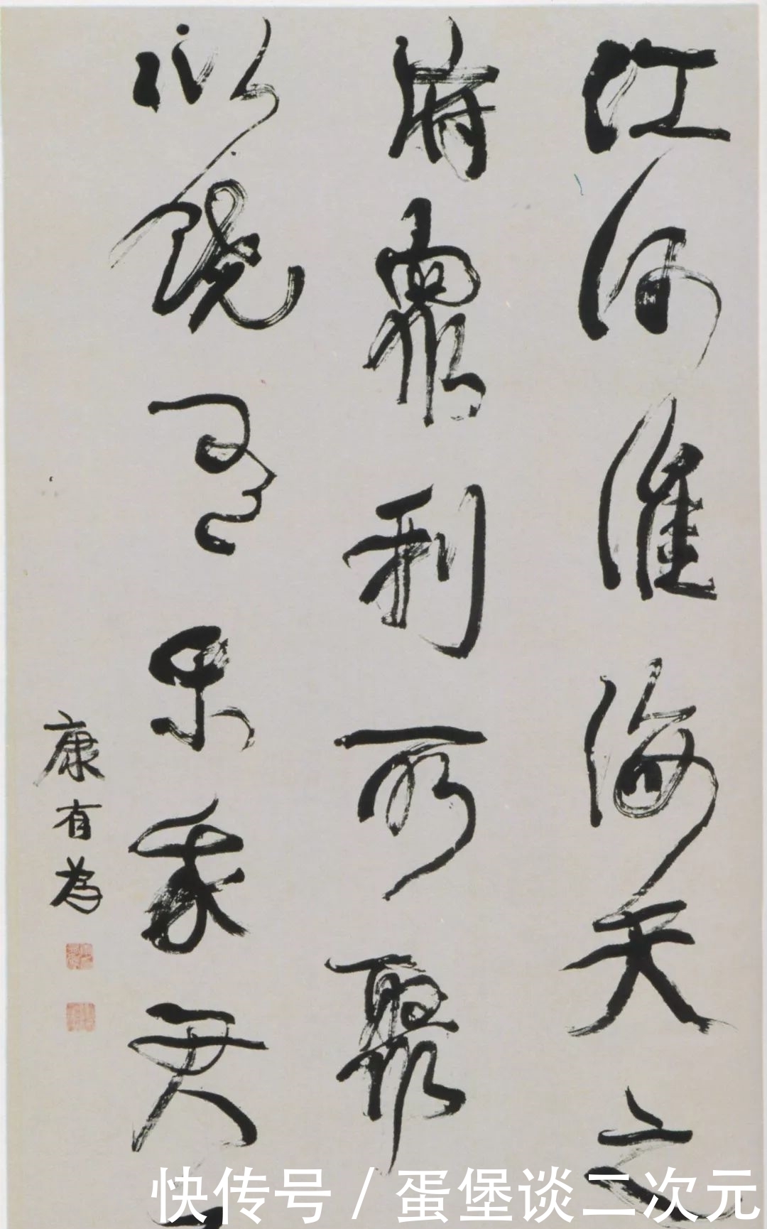 欺世盗名|他欺世盗名、妻妾成群、喜写“丑书”,却被称为“圣人”!