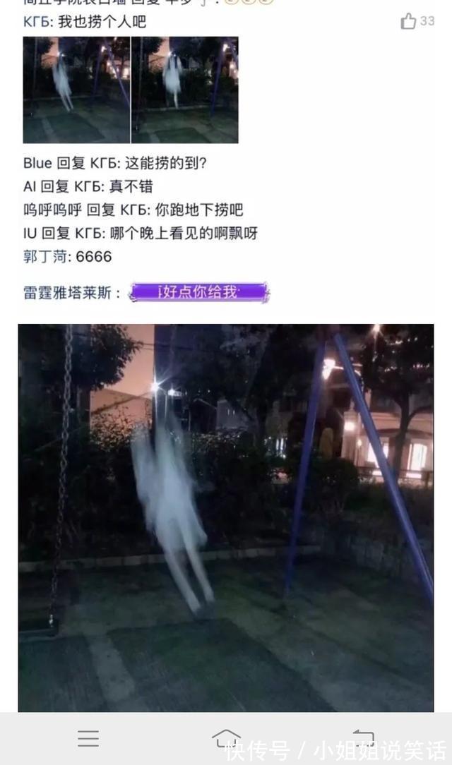 |20210427今日爆笑段子笑话第二更