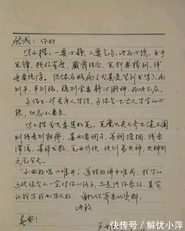 书法$罕见著名书法家卢中南硬笔书法,不愧是书法家,硬笔字也如此卓绝