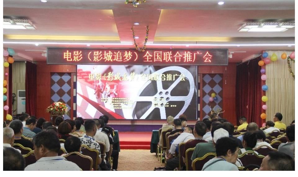 少林武术|电影《影城追梦》全国联合推广会在郑州举行