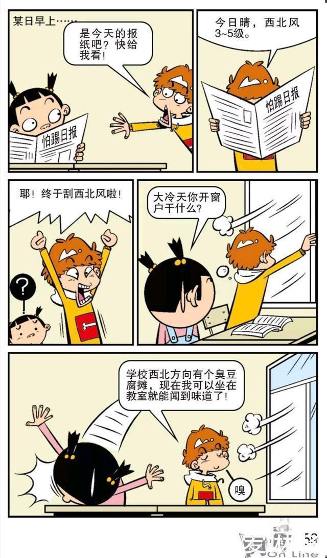 便秘|阿衰漫画困扰阿衰多年的便秘终于找到了找到了原因