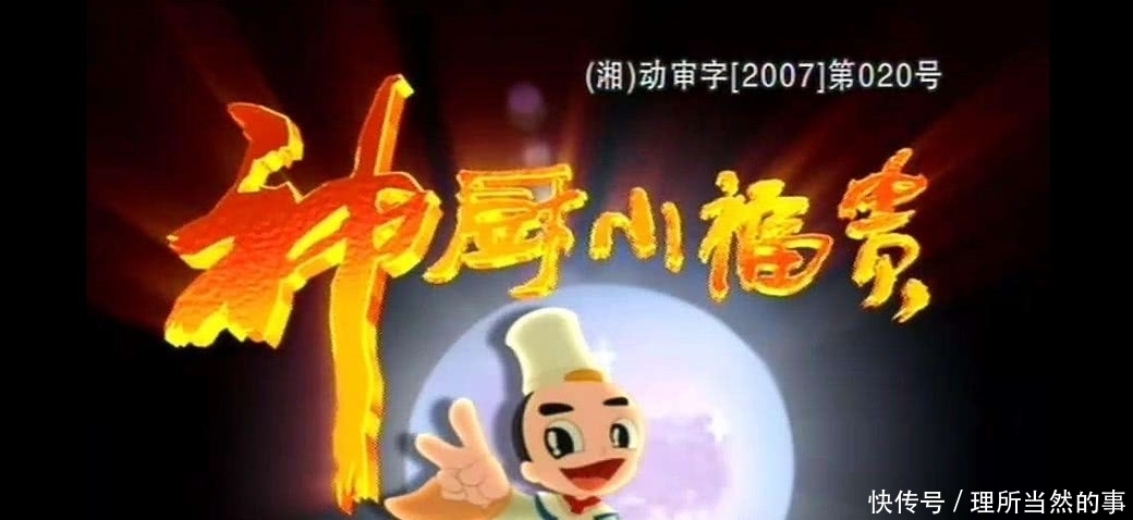 小时候没有看懂,原来《神厨小福贵》一开始就是悲剧