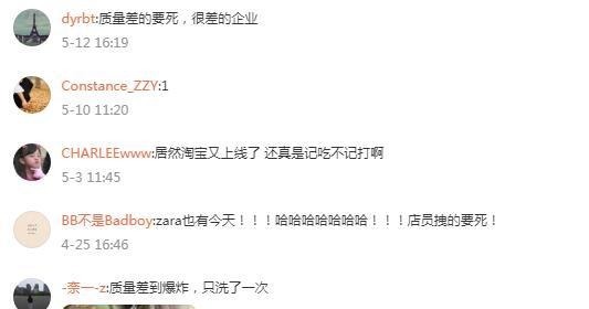 时尚 为什么穿ZARA会被瞧不起这个品牌的问题还真不少!