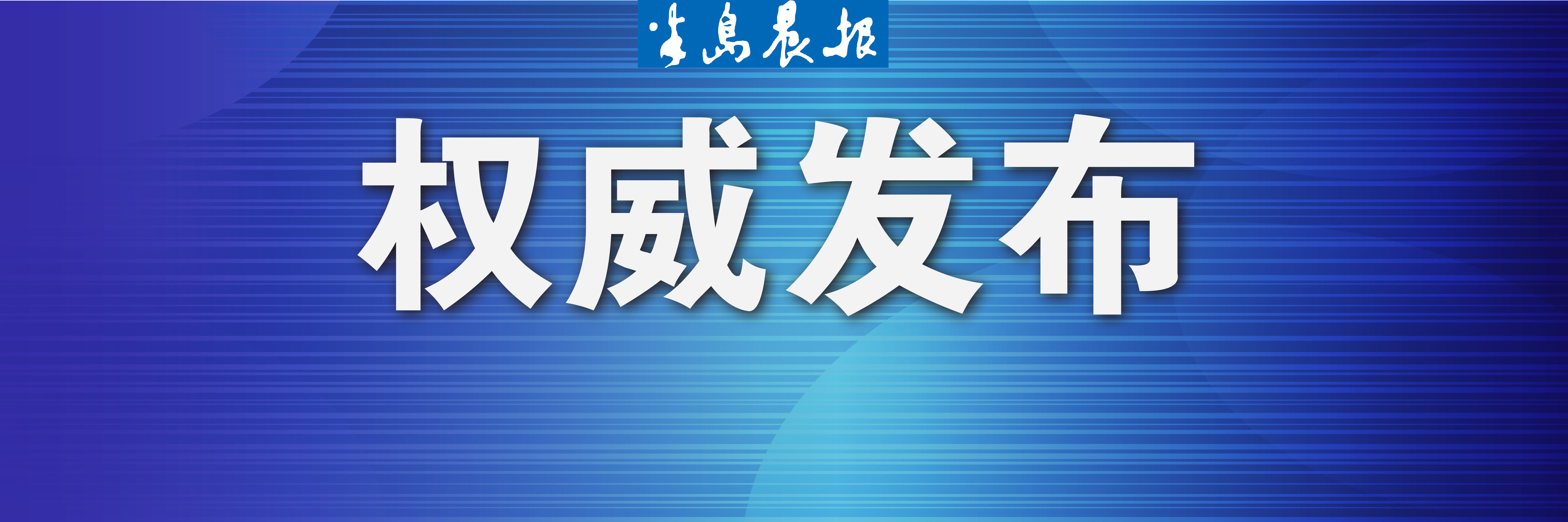 学科|提高教学质量，大连市教育局最新发文