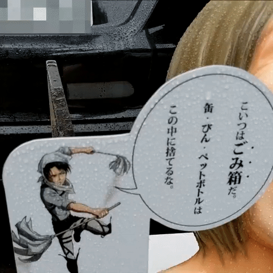 进击的巨人|日本投放“巨人”垃圾桶，画面过于惊悚…这谁还敢扔垃圾呀