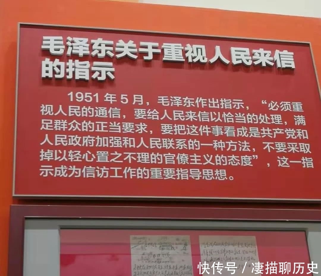 在“伟大历程 辉煌成就”展上展出的信访珍贵史料,背后有什么故事