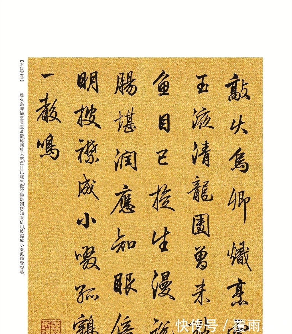 十宫帖#什么是好书法?不在于名气大小,要符合三个标准,比如启功的老师