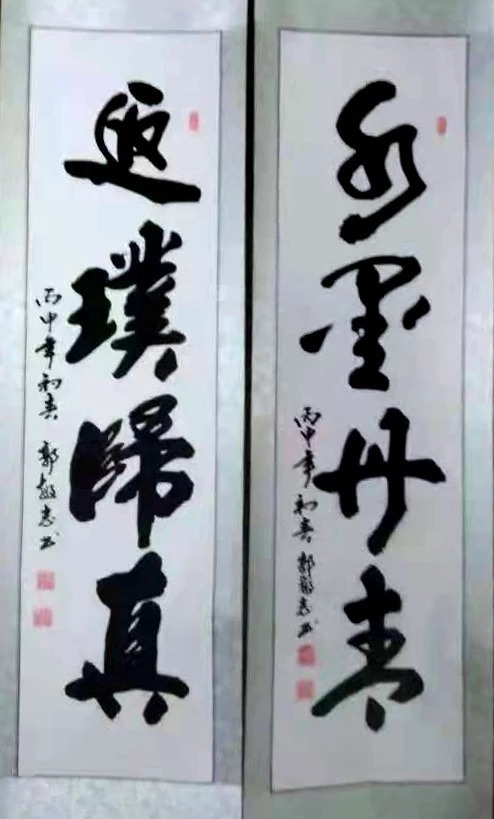 冬奥!艺展中国·助力冬奥——艺术名家郭民志作品展