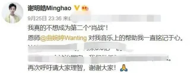 自曝被欠300万，不想当第二个肖战，这十八线艺人靠碰瓷红了