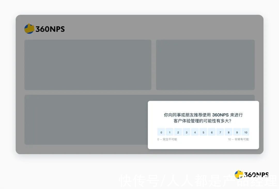 推荐者|净推荐值（NPS）完整行动指南