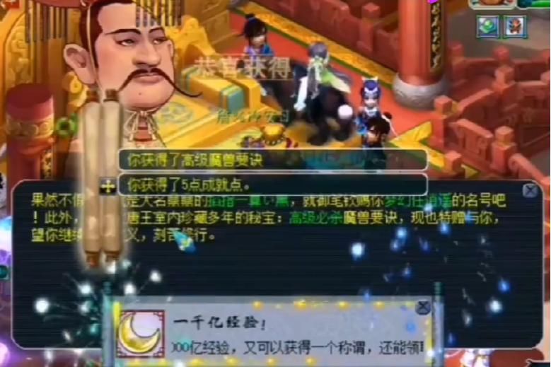 高级必杀|梦幻西游：主播领取千亿奖励打破全服纪录，连续爆出三本浮云神马！