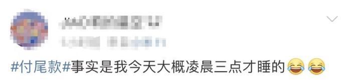 尾款|淘宝崩了，快递到了，“尾款人”冲上热搜!吐槽扎心了