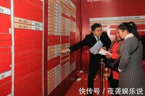 开盘|为啥房子一开盘就被“抢购”一空售楼小姐给出答案,终于明白了