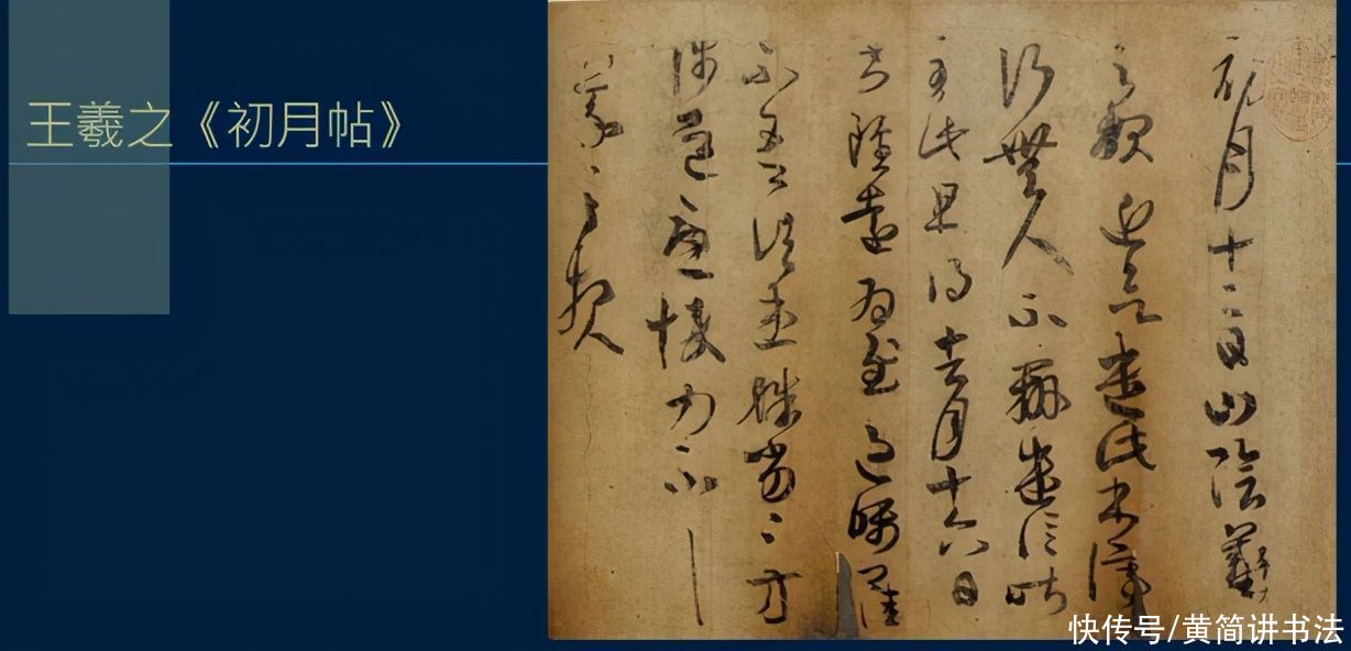 黄简讲书法：七级课程草书篇54-草书流派05下（张旭，怀素）