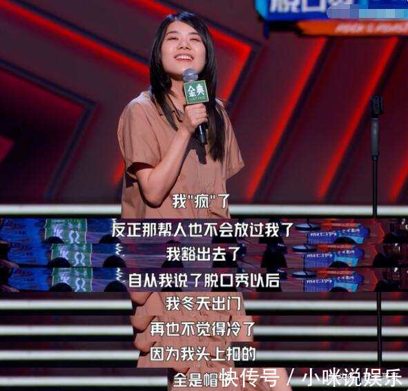 翻车|被迫“消失”几个月的杨笠,再次挑起性别对立,这次还会翻车吗