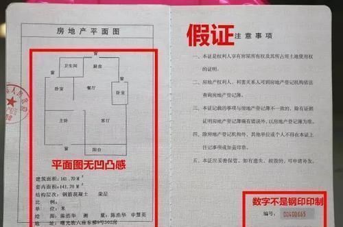 契据|拿到房产证也别得意不处理好这三件事,房子有可能是别人的