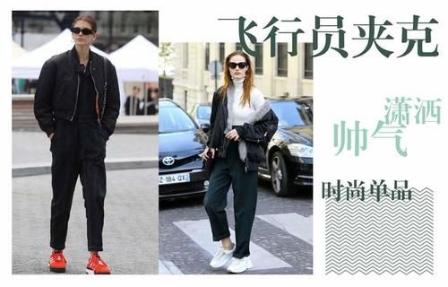 比羽绒服帅气、比大衣显高，今年飞行员夹克火了，明星潮人也跟风