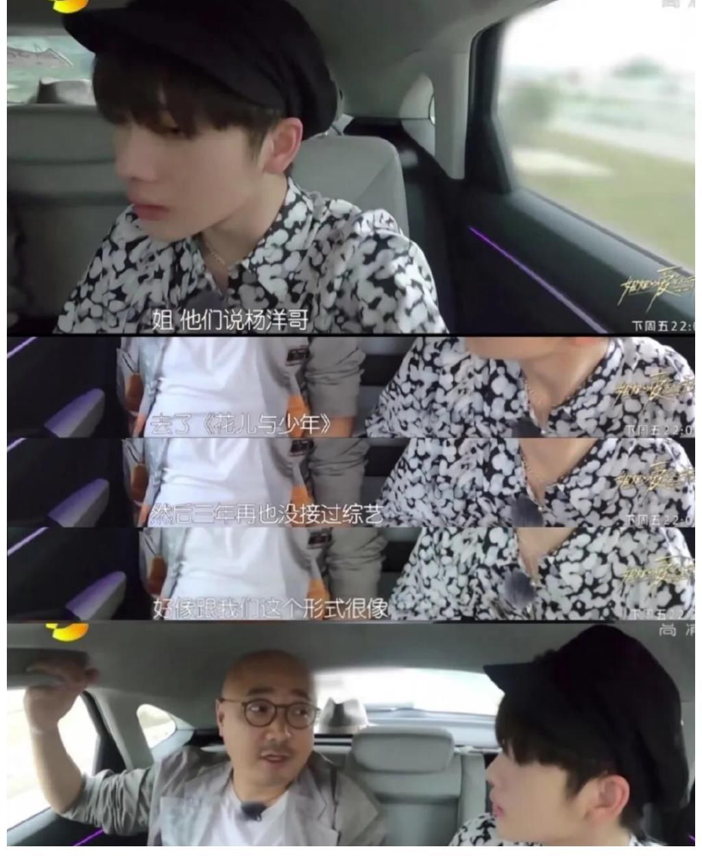 《青春3》楊洋放飛自我：《花少2》后遺癥已治愈，綜藝效果拉滿