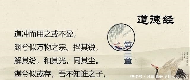 湛兮!《老子》:当一个人不被欲望迷惑本性,则可以洞见天地,明察宇宙