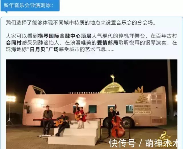 跨年晚會大戰提前開啟!4臺直播4臺錄播共11場,央視已完成錄制