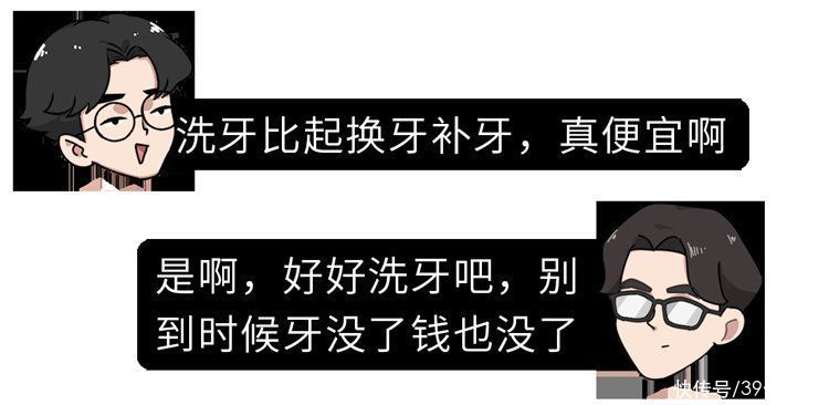 中华|不洗牙，你永远不知道牙齿里面有多脏！看完这篇就拿定主意了