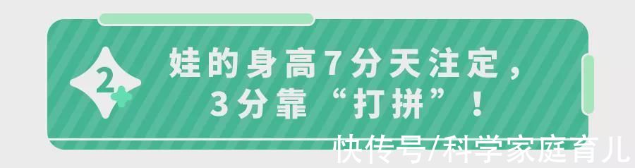 慢性疾病|娃正常的身高标准是多少？想让娃长个，可以怎么做？