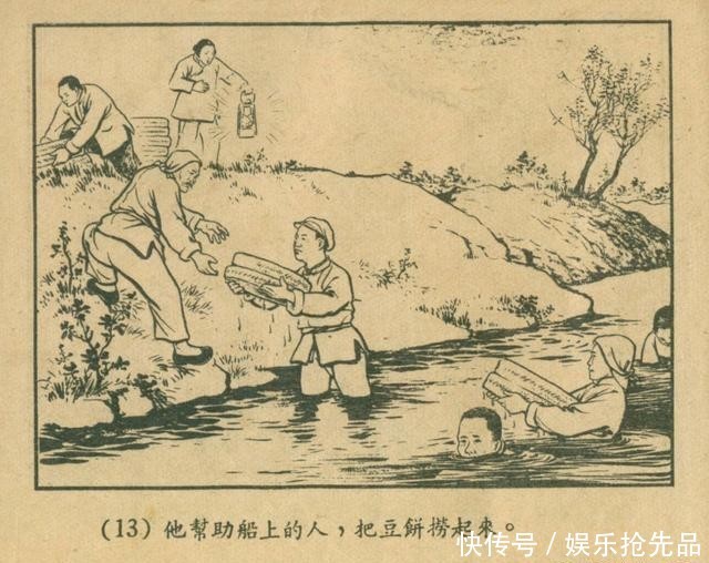 连环画|1956年老连环画《小宣传员》林雪岩 严个凡 刘锡永 绘