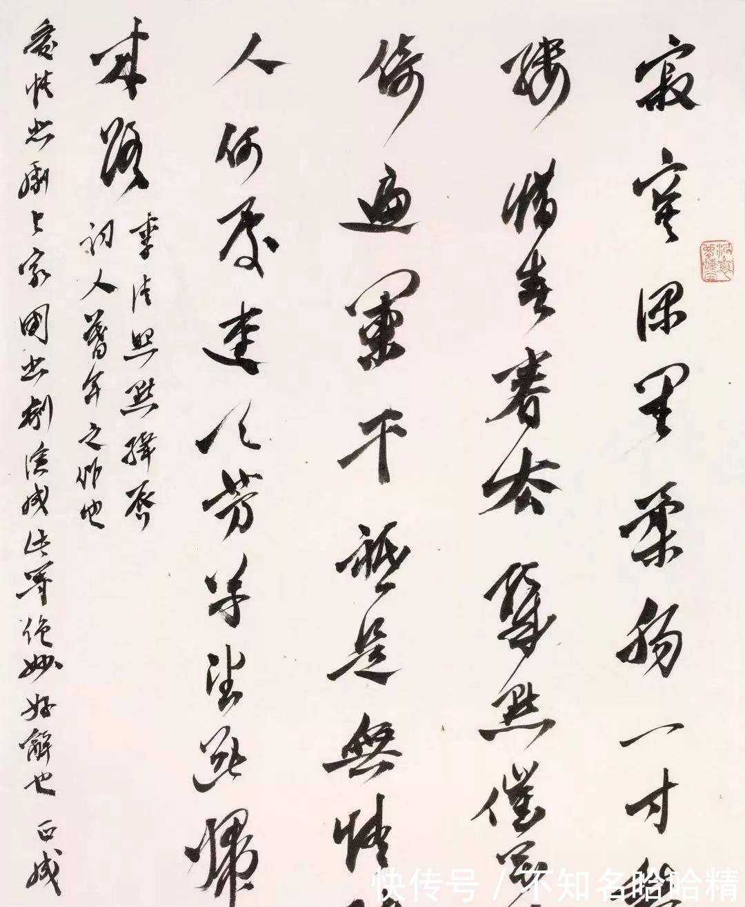 国际书协$他是国际书协首席主席,书法侧笔纷披,满是“才子气”