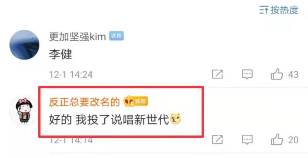 唏嘘!《好声音》报应终于来了!微博拉票无人问津,铁粉转投他人