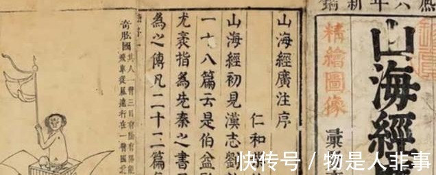 女娲!如果你是这6个姓氏之一,那你就是《山海经》里女娲的直系传人!