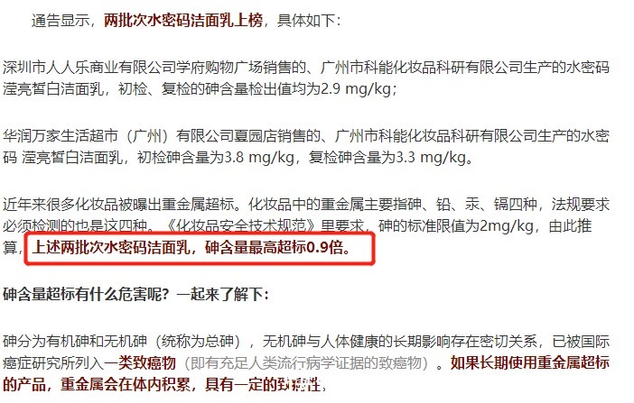 油皮|这款洗面奶查出致癌物,难怪长痘还烂脸,你的洗面奶上黑名单了没