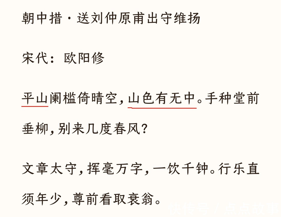 张偓佺|苏轼一点浩然气，千里快哉风，其中的浩然气指什么