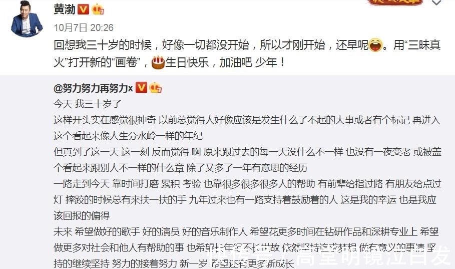 向往的生活|“男人幫”發(fā)文為張藝興慶生,黃渤用了心,孫紅雷動了情