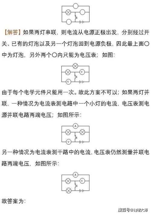 初中物理：中考物理作图题专项练习（含答案）