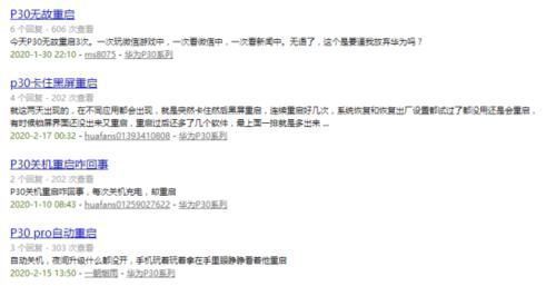 发布|华为多款手机遭遇“重启门”,官网发布安全预警